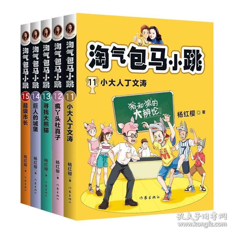 救援卡通熊仔